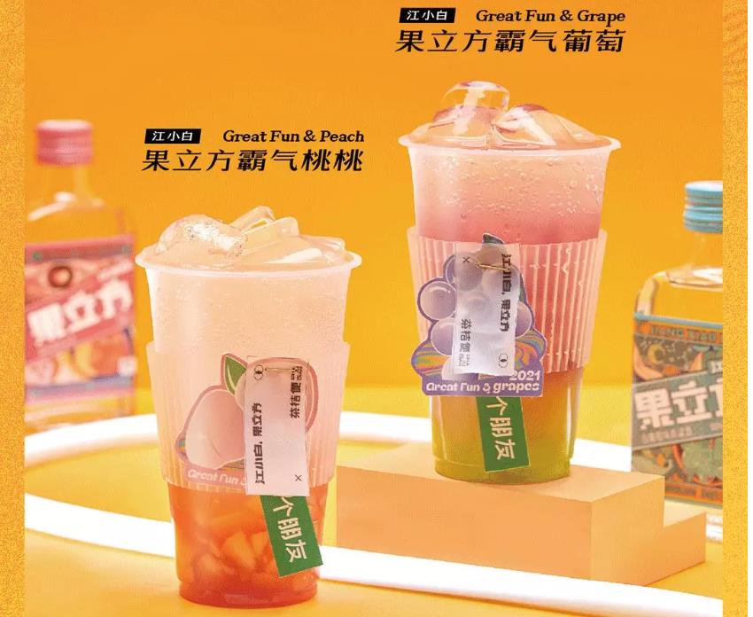 茶桔便飲品項(xiàng)目，年輕人創(chuàng)業(yè)的好選擇!