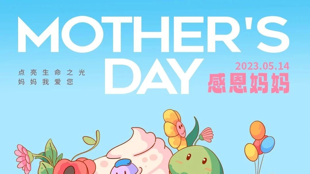 以愛(ài)之名，感恩母親