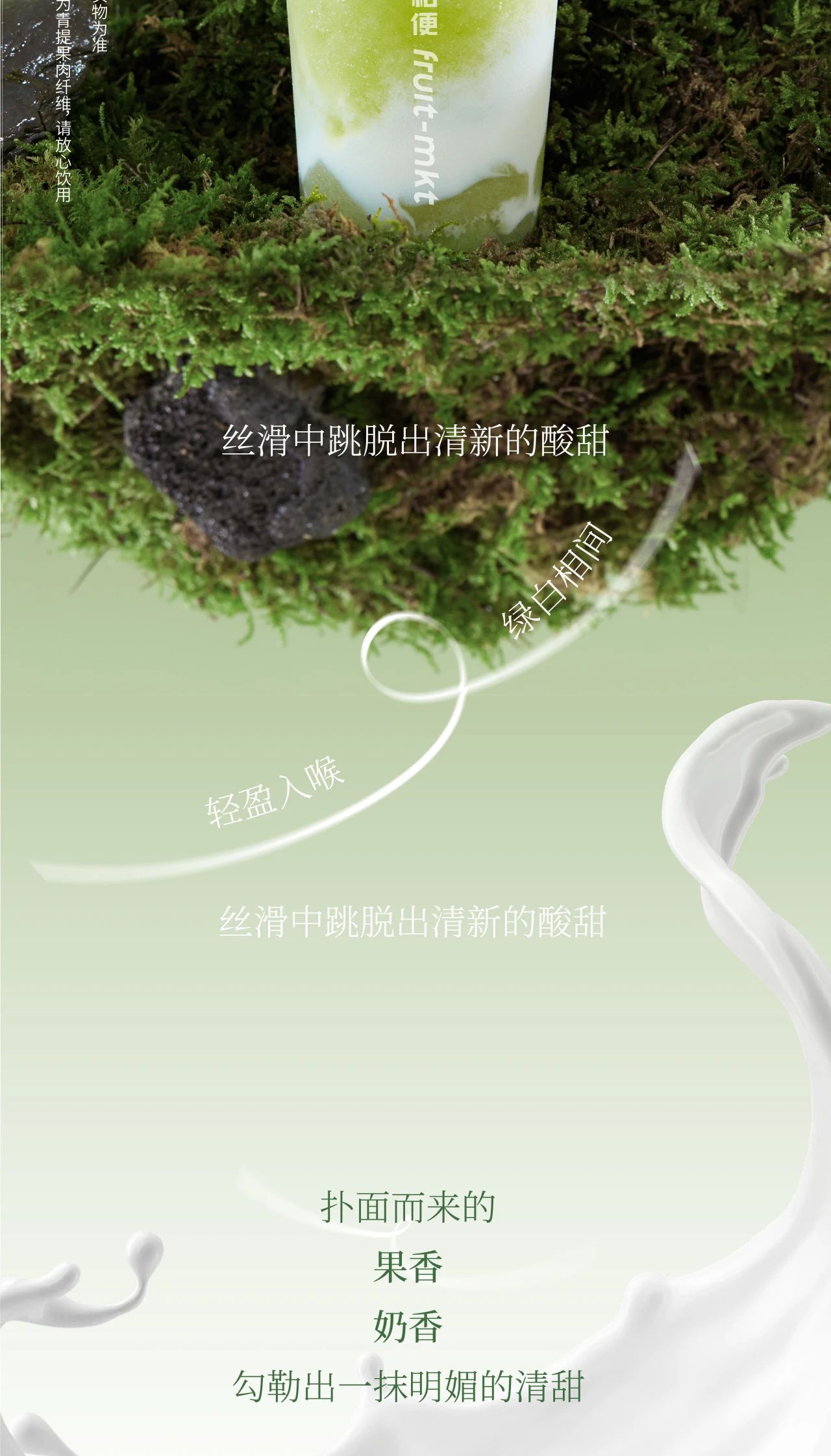 夏日心動，青提來襲