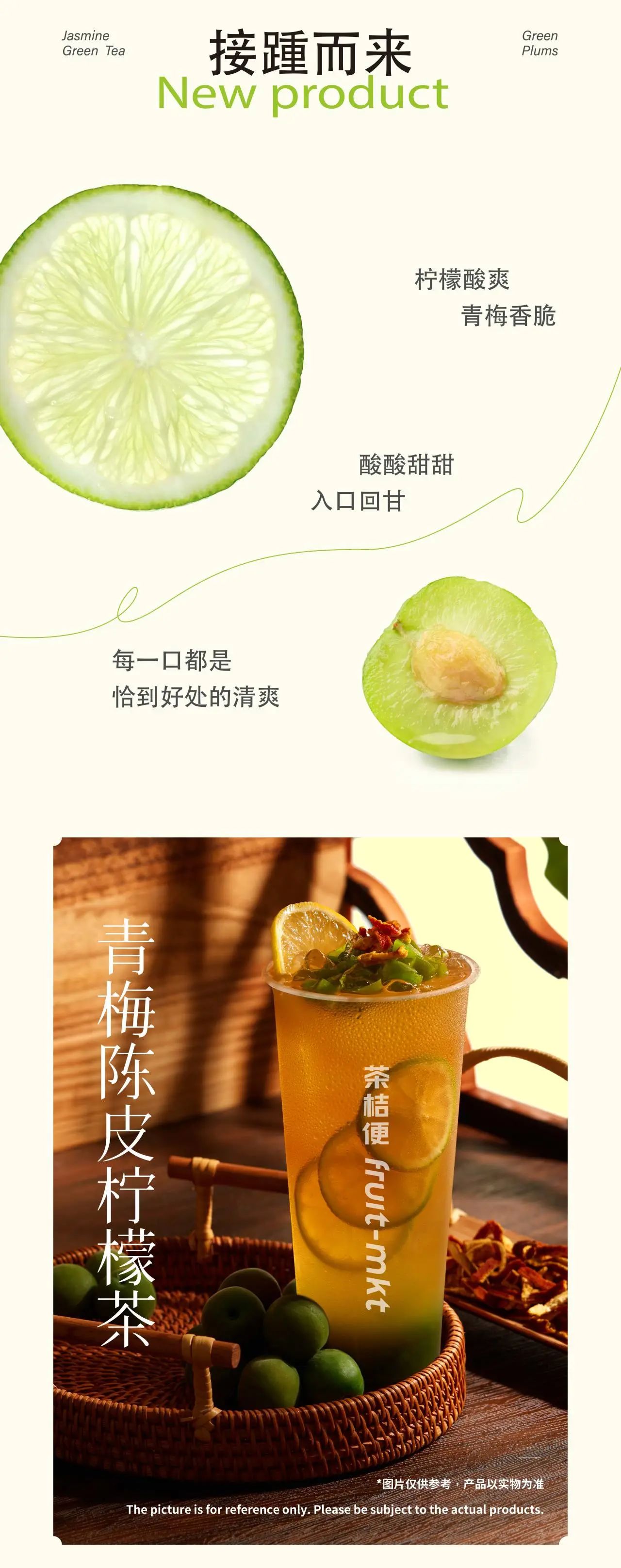 一口青梅綠，一段梅好時(shí)光