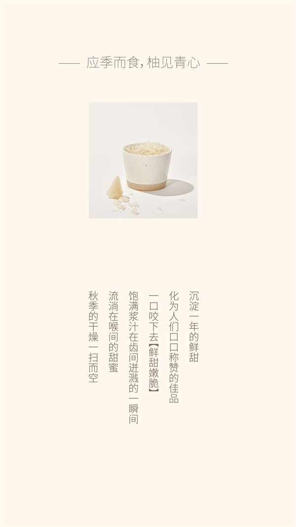 秋日柚喜，一見青心