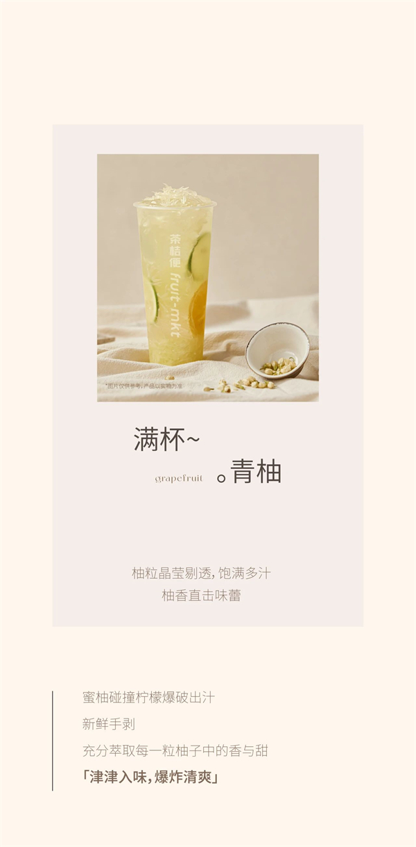 秋日柚喜，一見青心