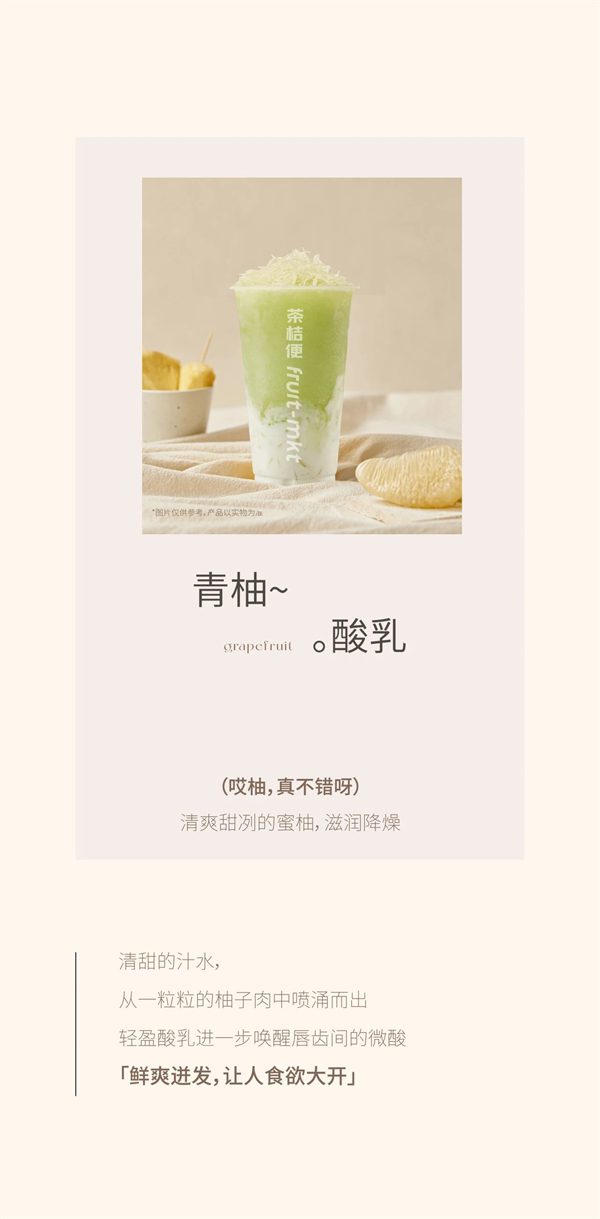 秋日柚喜，一見青心
